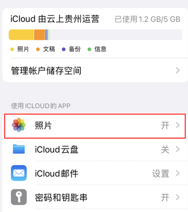 天安乡苹果手机维修站分享如何保留iPhone中的照片 