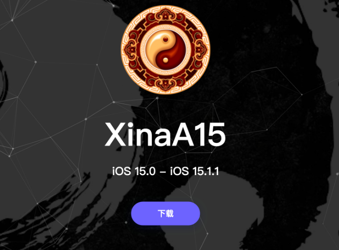 天安乡苹果手机维修分享XinA15越狱工具正式发布 兼容iOS 15.0 - 15.1.1系统 